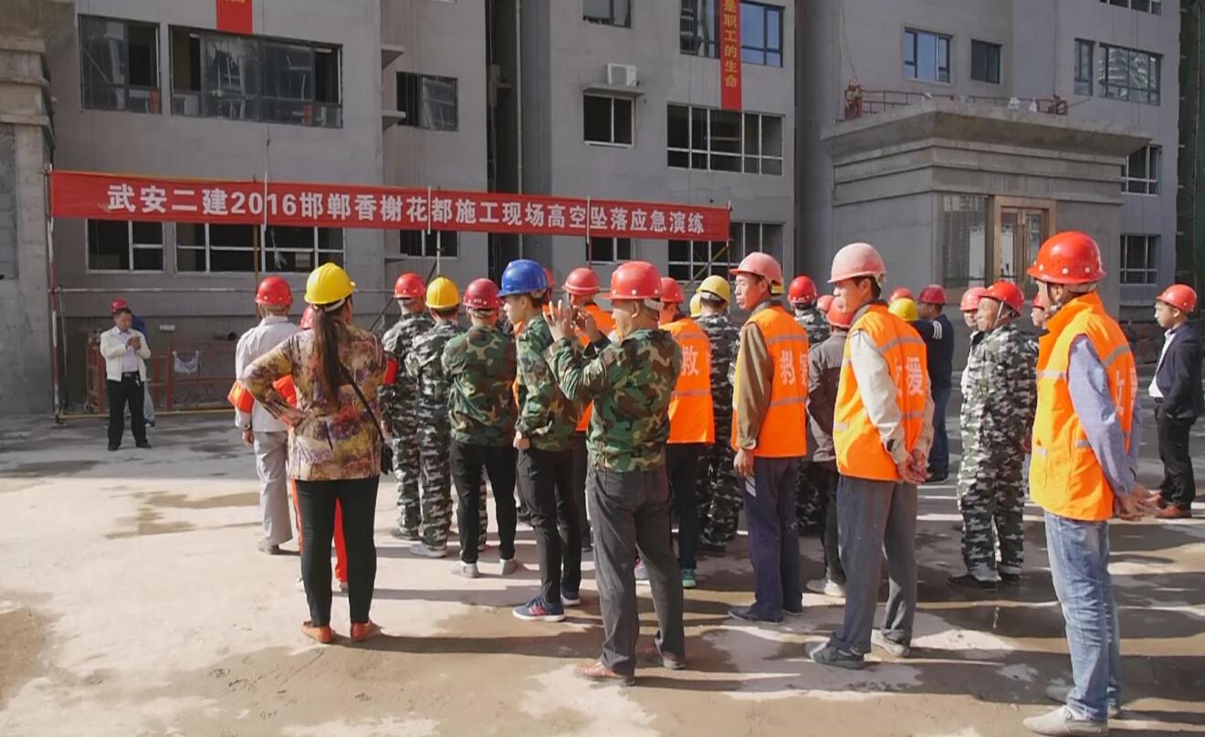 我公司组织高空坠落应急救援演练